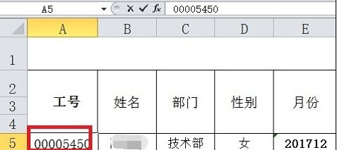 以0开头的数字怎么录入到excel中
