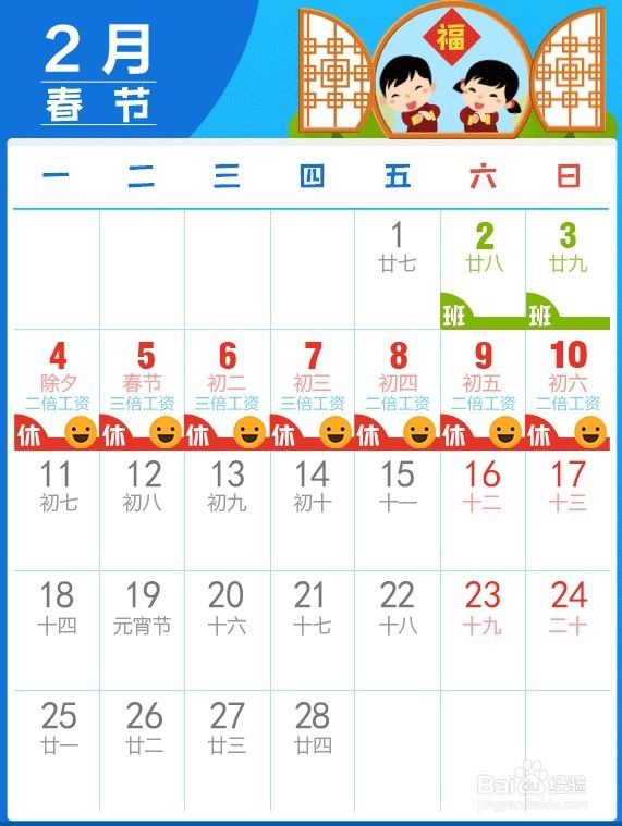 2019年三倍工资有几天 2019年哪些时间工资三倍
