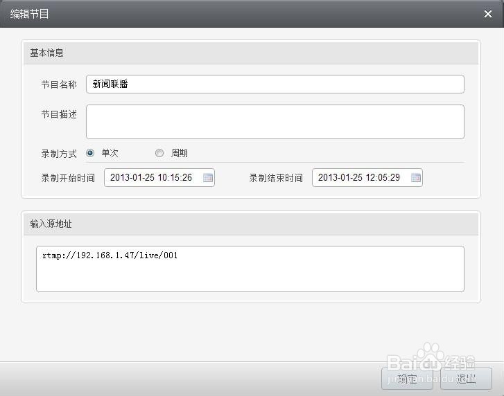 sewise 剪切服务器软件V1.1使用手册