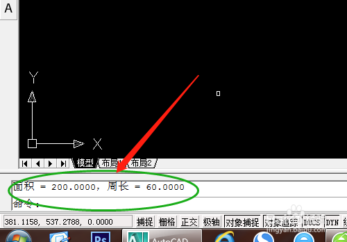 CAD如何计算图形的面积
