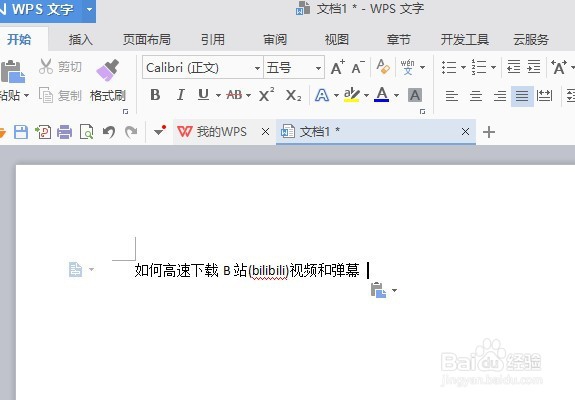 从网页上复制文字到wps(word)如何去掉格式