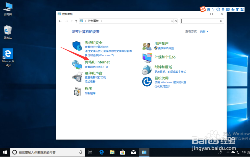Win10如何设置IP地址