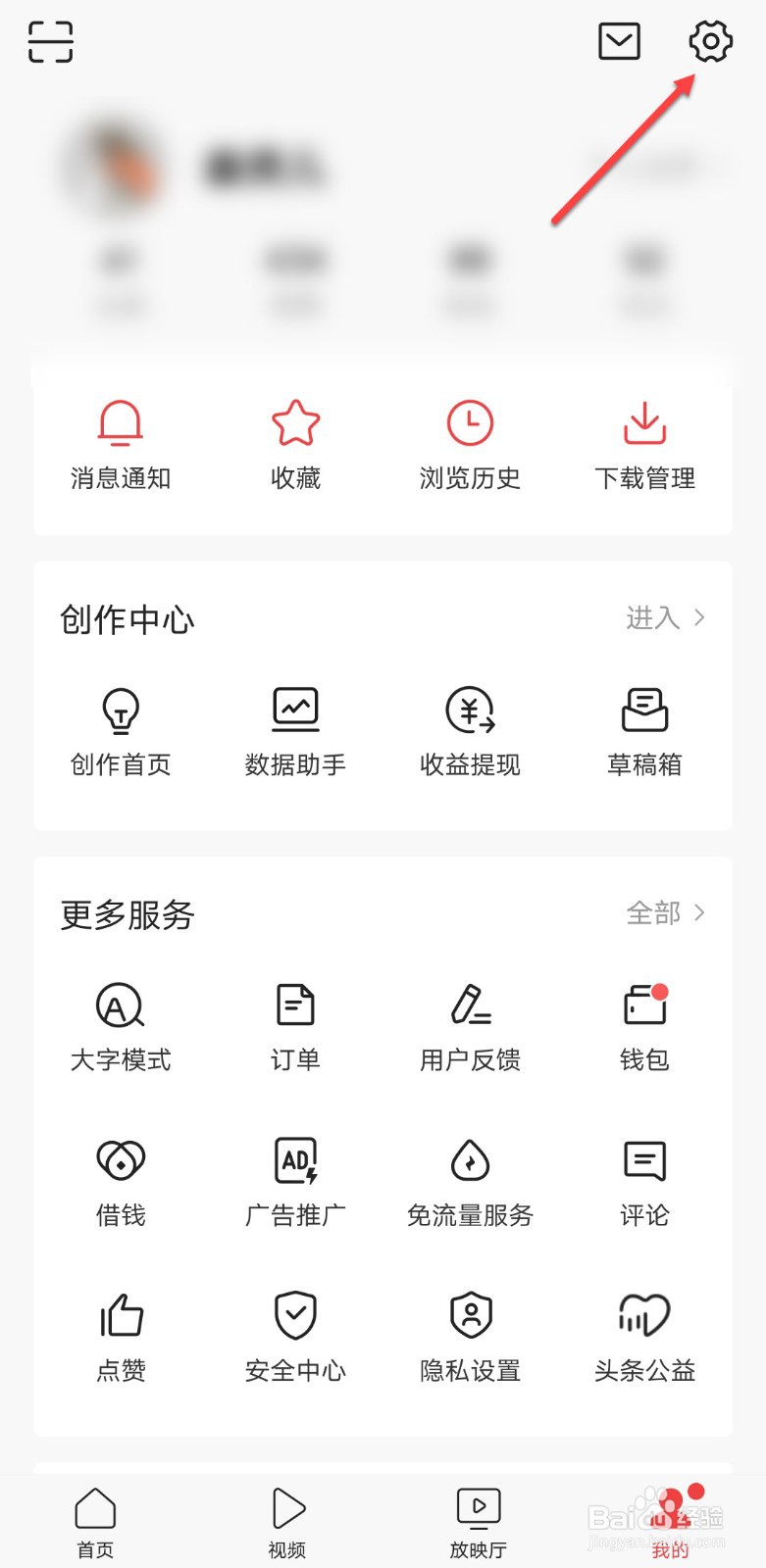头条怎么让文字变大