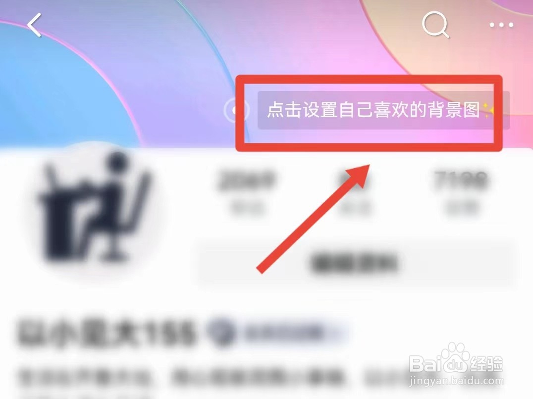 西瓜视频如何同步抖音背景图