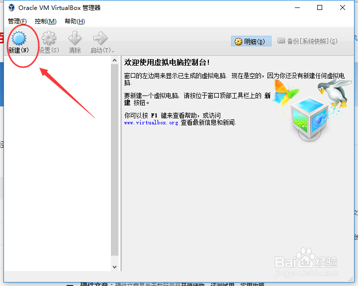 virtualbox安装ubuntu kylin教程