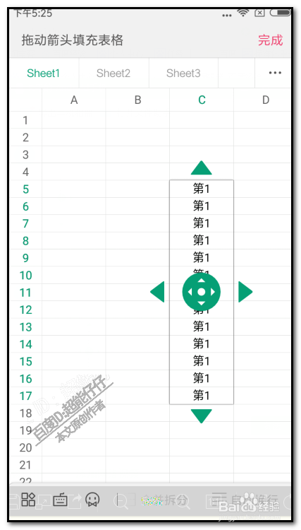 WPS手机版表格如何填充序号？