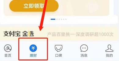 支付宝基金怎么全部提出来