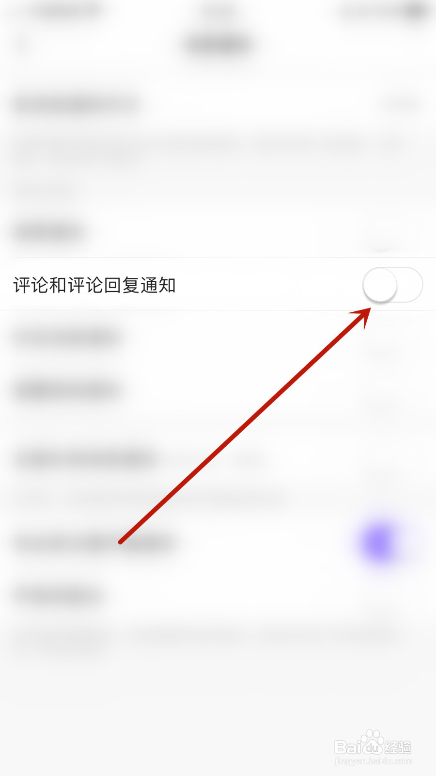 怎么开启鱼音评论和评论回复通知