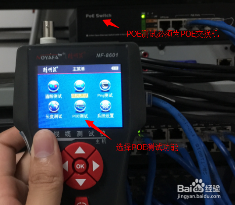 全功能线缆长度测试仪NF-8601使用方法