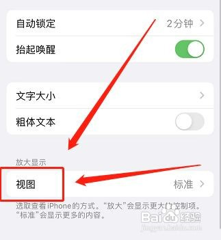 苹果12打字键盘如何变大