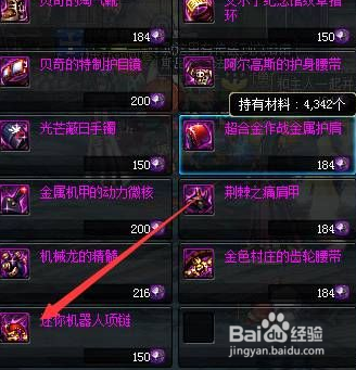 dnf男机械搬砖装备推荐?dnf男机械装备选择2017?