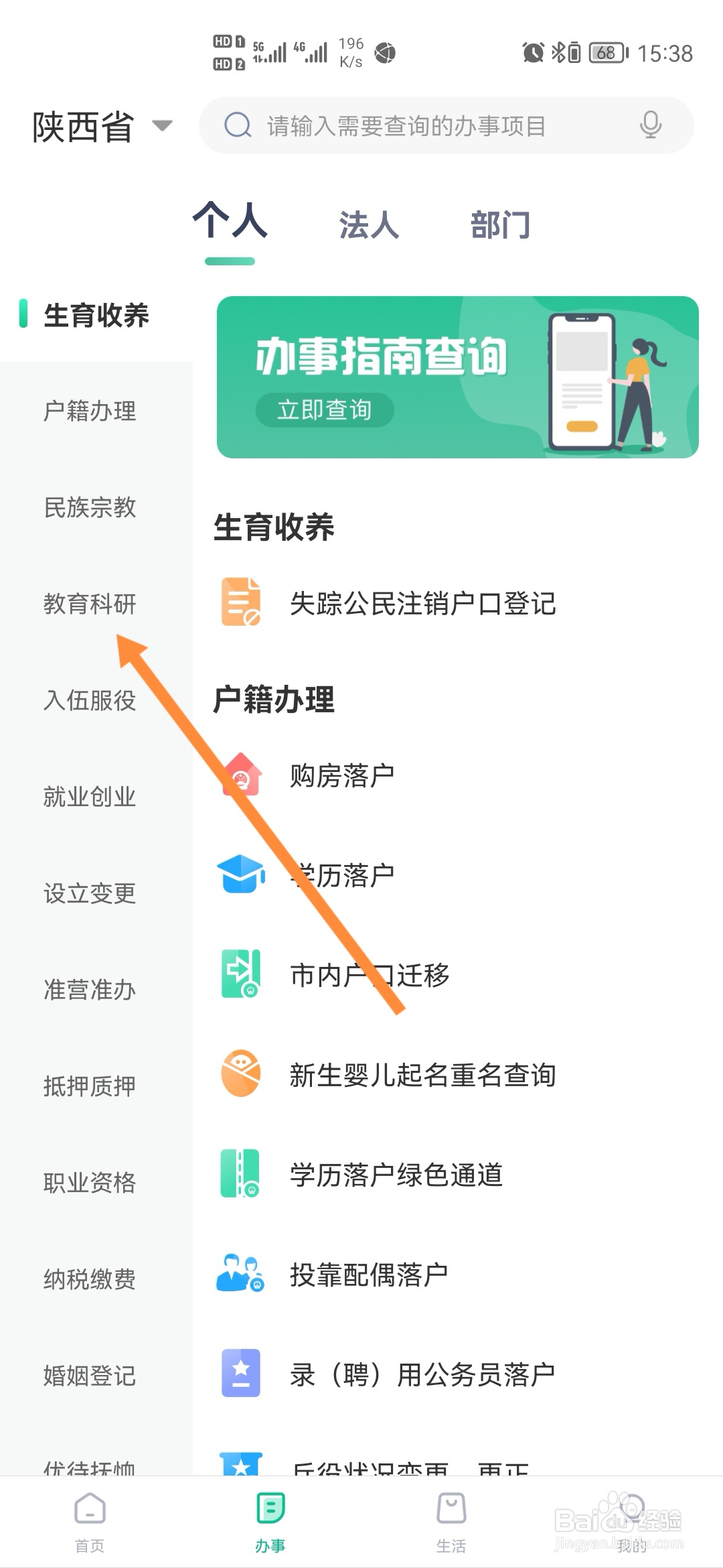 秦务员怎样查询高校学位