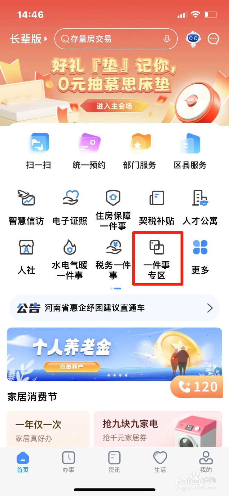 郑州市不动产登记信息怎么查询