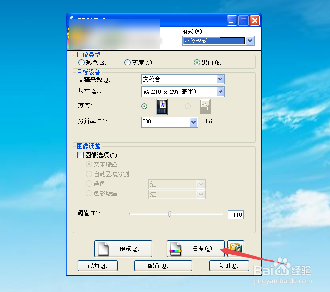 扫描仪速度怎么变快太慢