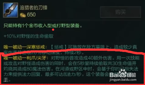 英雄联盟LOL影流之镰凯影刷野小技巧