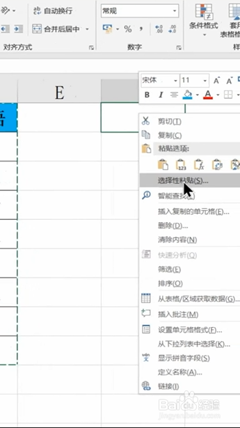 Excel如何进行行转列