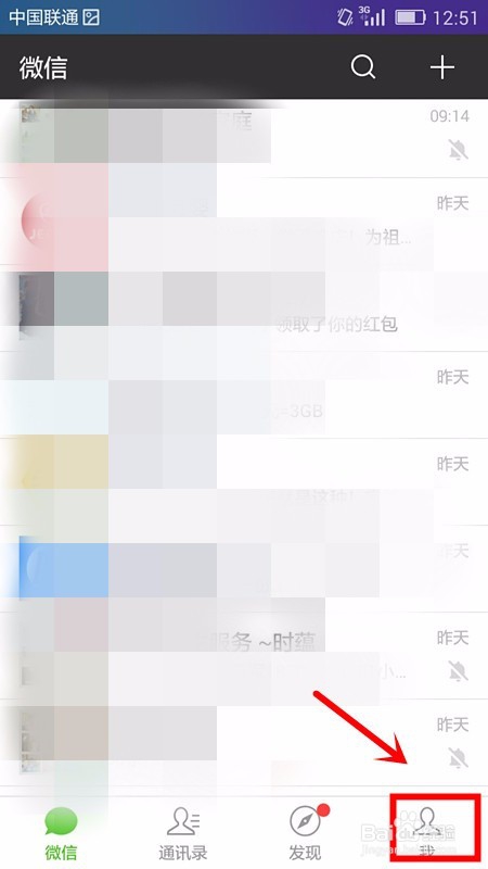 使用微信订购美团外卖的方法