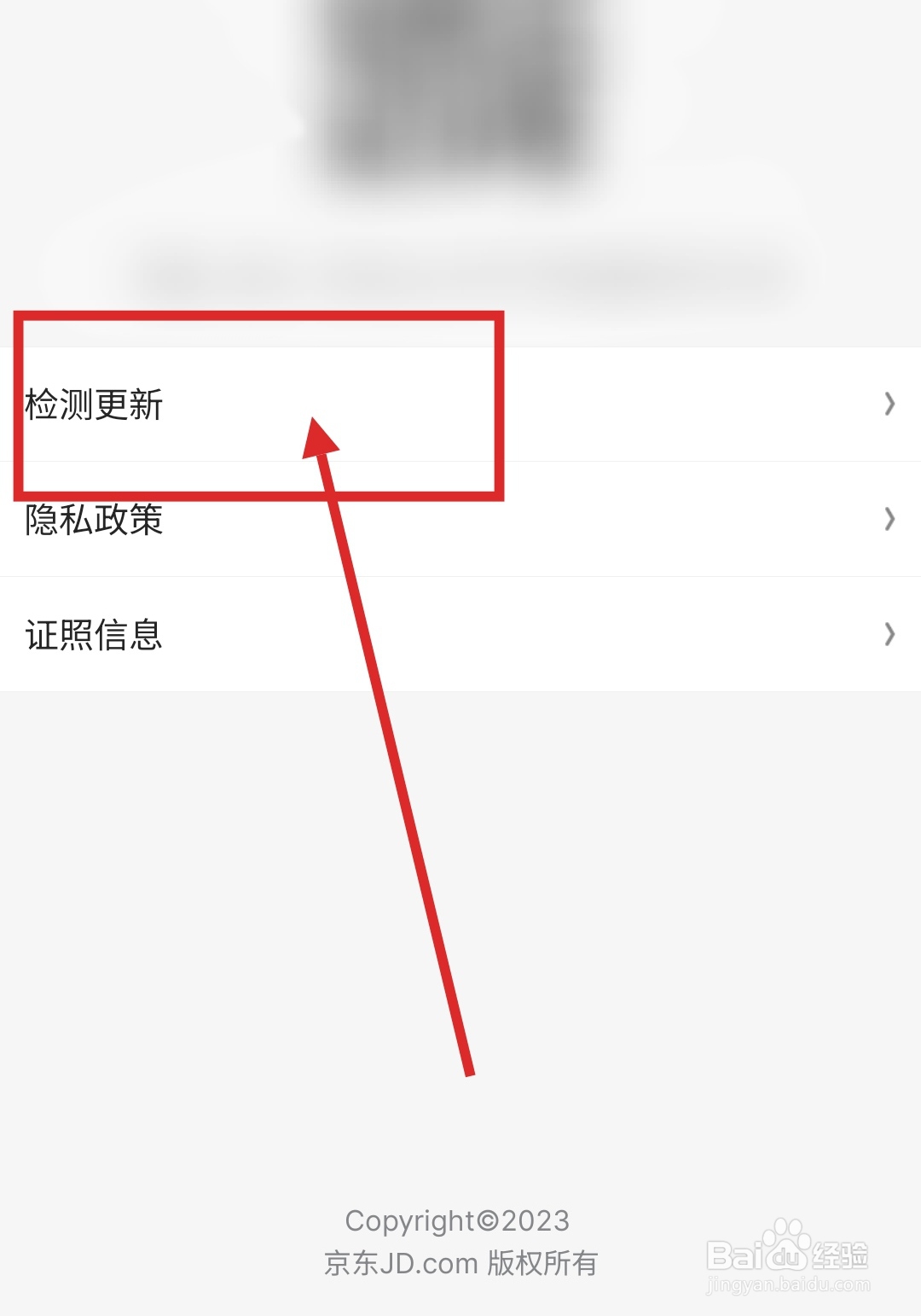 京喜特价APP怎么安装最新版本
