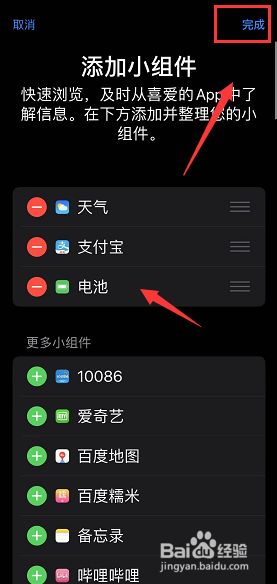 iPhone 11 PRO怎么查看蓝牙耳机的电量