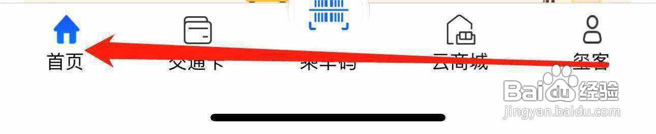 重庆市民通怎么查看余额查询