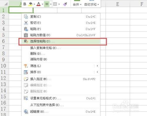 excel如何转换行列?