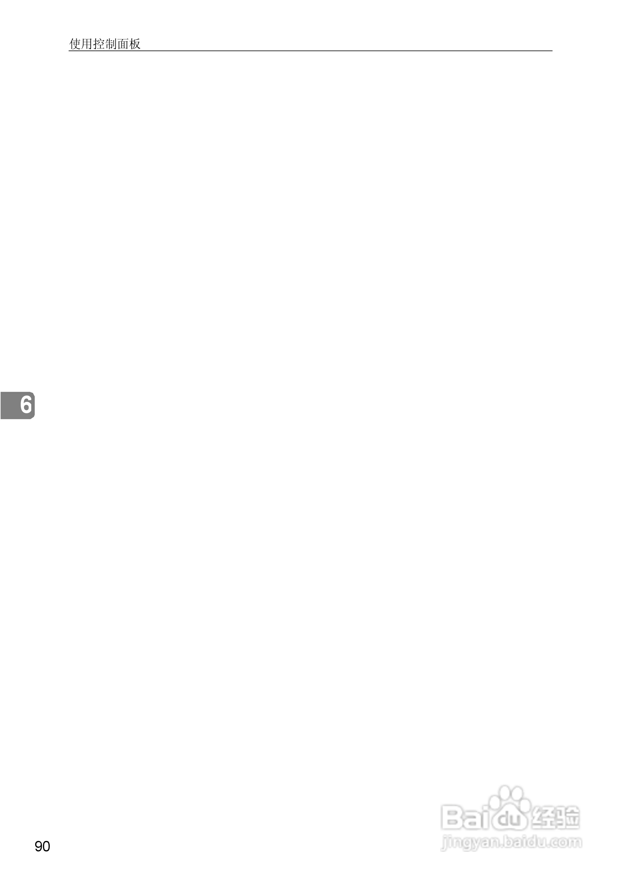 基士得耶CP6346P一体机使用说明书:[31]