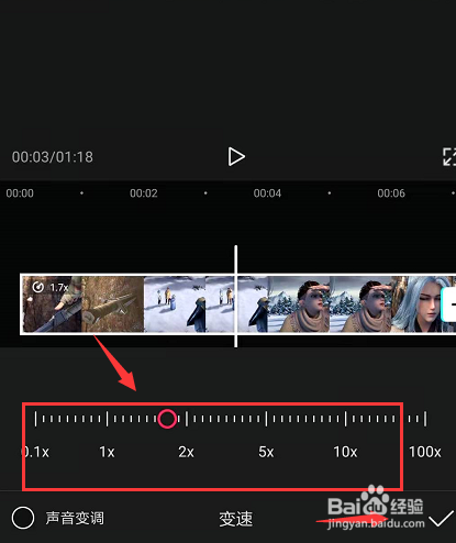 手机剪映中怎样调整视频播放速度