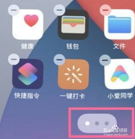 苹果手机如何设置软件密码锁