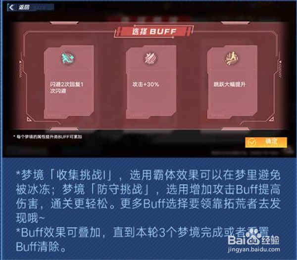幻塔霍普金斯订单梦境挑战什么时候出