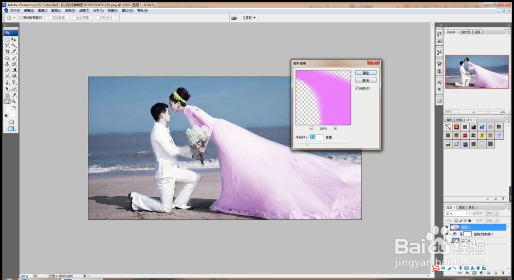 ps软件如何为图片润色
