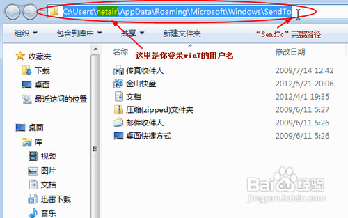 怎样在Win7右键菜单