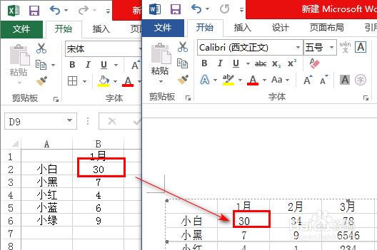 EXCEL与WORD的数据如何进行同步更新
