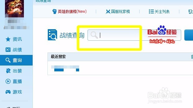 lol盒子不能复制粘贴查询战绩怎么办