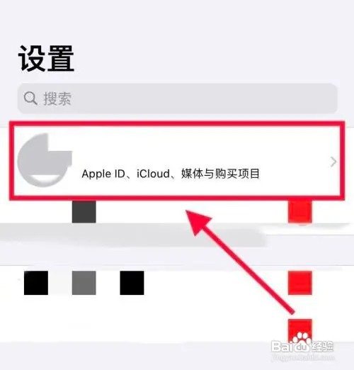 iphone手机怎么同步备忘录