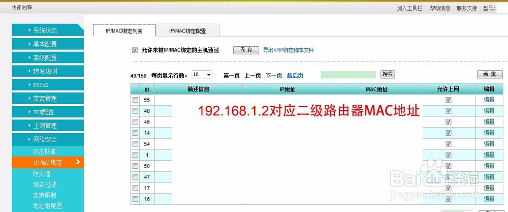 【路由器】路由器怎么做交换机?
