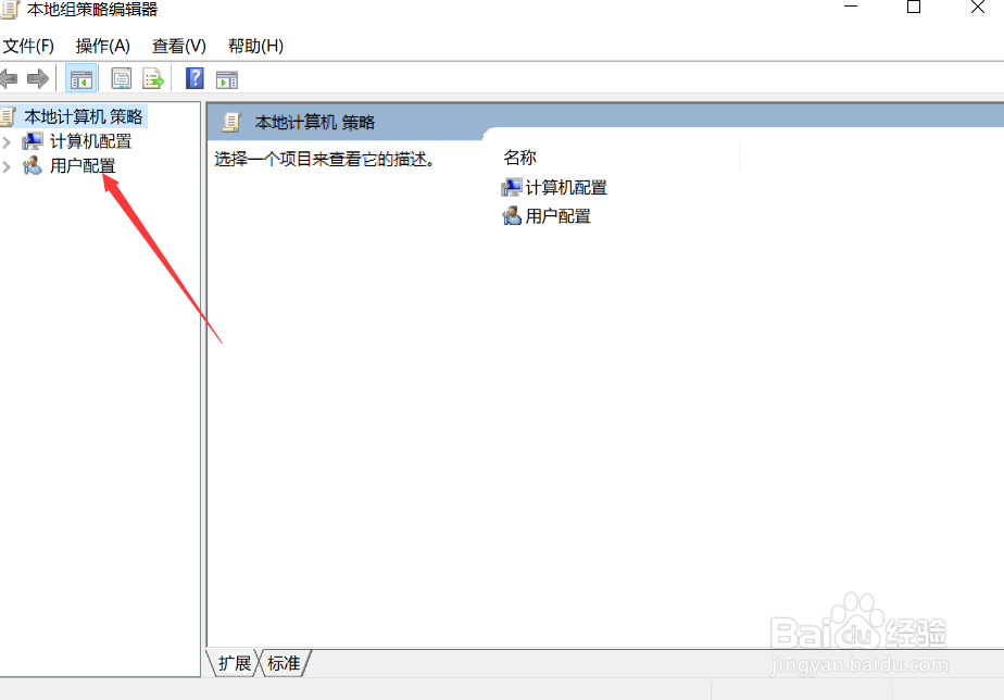 win10怎么删除桌面回收站