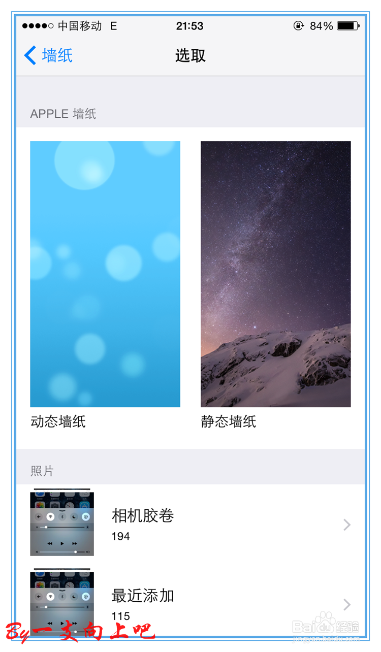 苹果手机、iPhone手机电池保养、省电方法诀窍