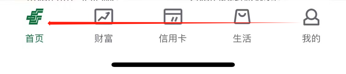 邮储银行如何查看税收居民