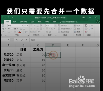 如何在Excel中在拆分合并数据？