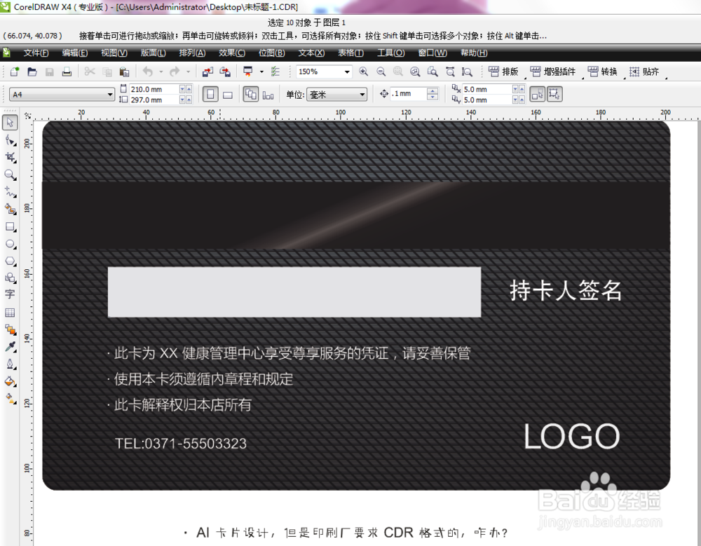 AI转CDR格式,ai转cdr格式的方法,come in!