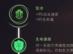 审判天使下路天赋符文