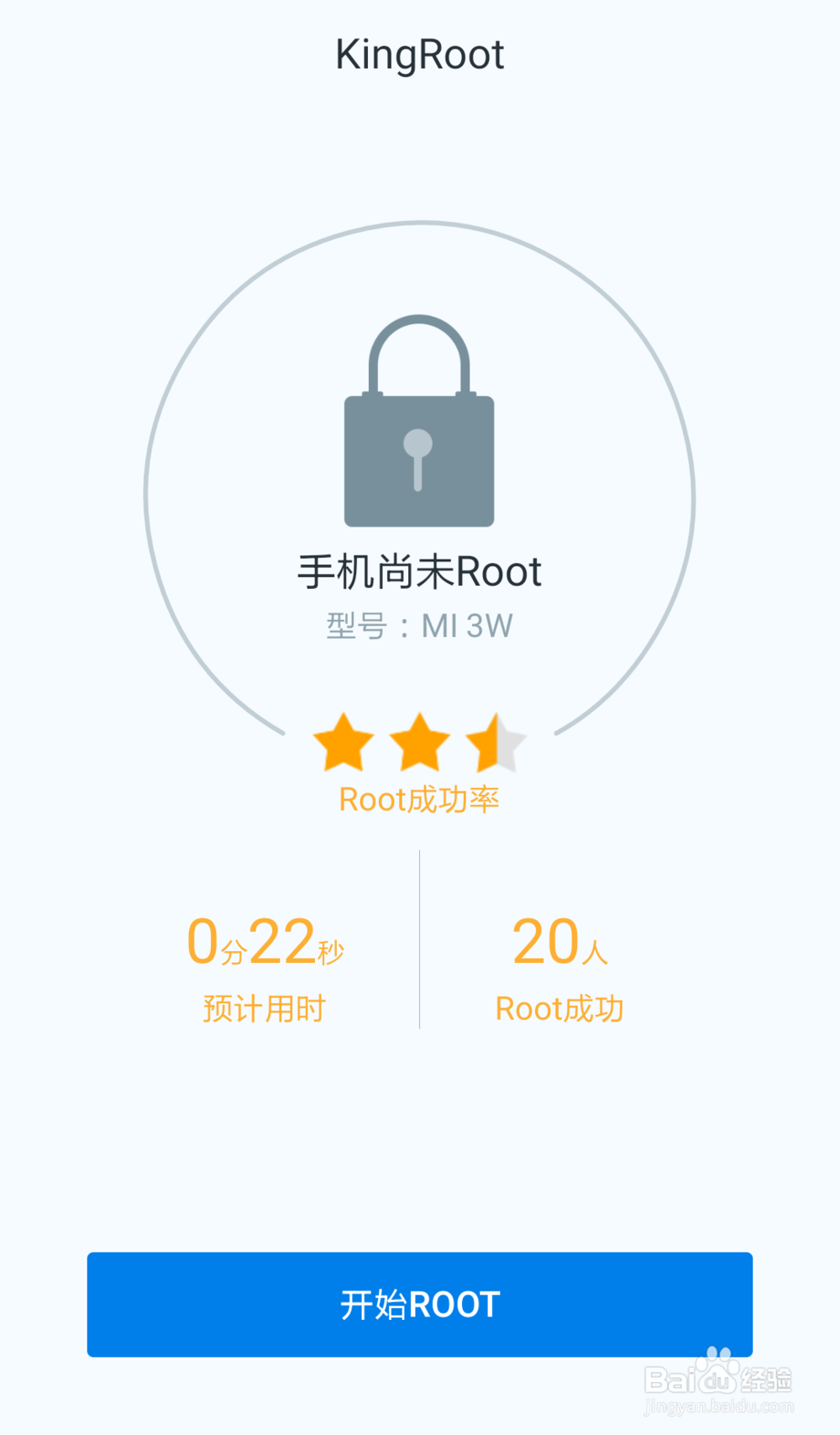 如何给红米3note3进行一键ROOT呢