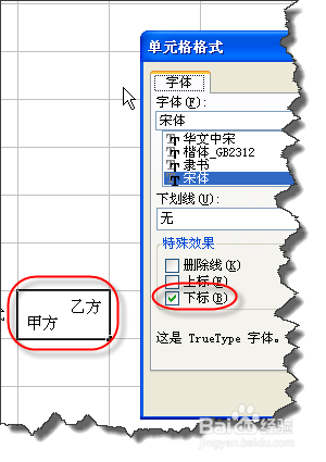 excel中绘制斜线表头的常用的三种方法