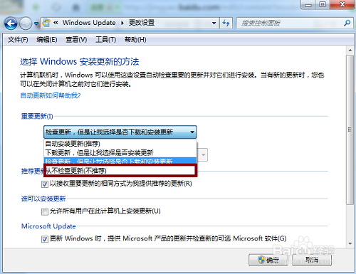 电脑入门教程：[4]关闭Windows自动更新