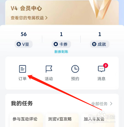 安卓版上汽大众如何查看整车订单？