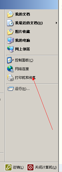 设置windows的默认打印机