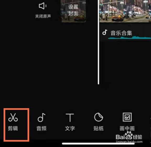 剪映常规变速位置