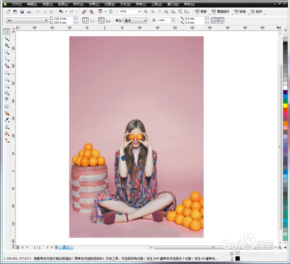 如何在图片上加文字：用CorelDraw软件