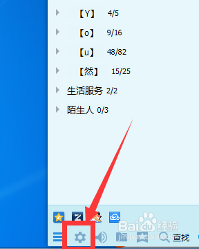 QQ怎么设置好友添加权限