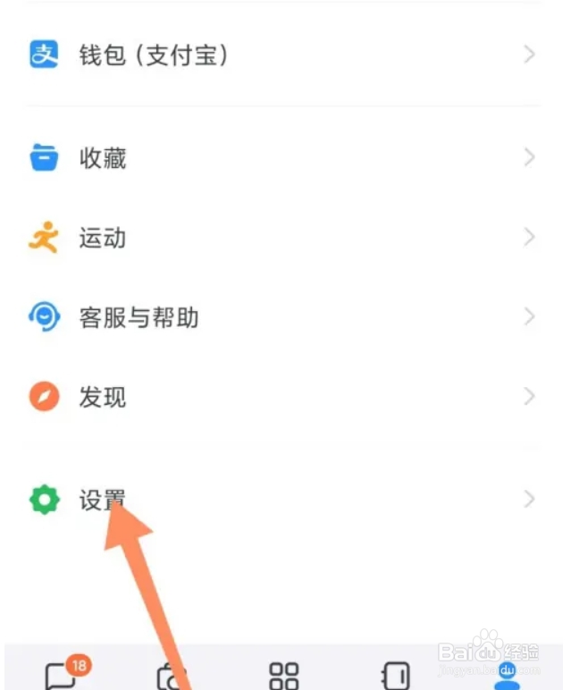 如何开启钉钉APP横屏模式